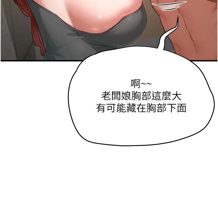 成人漫画取材课第17話-現在能盡情變硬了