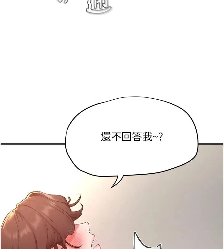 成人漫畫取材課第17話-現在能盡情變硬了