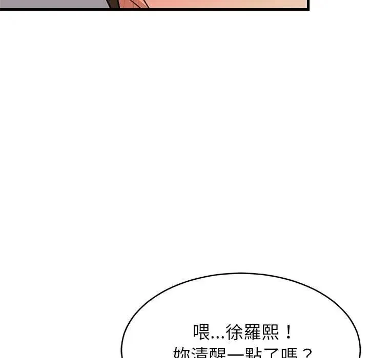 难缠姐妹偏要和我同居第110話