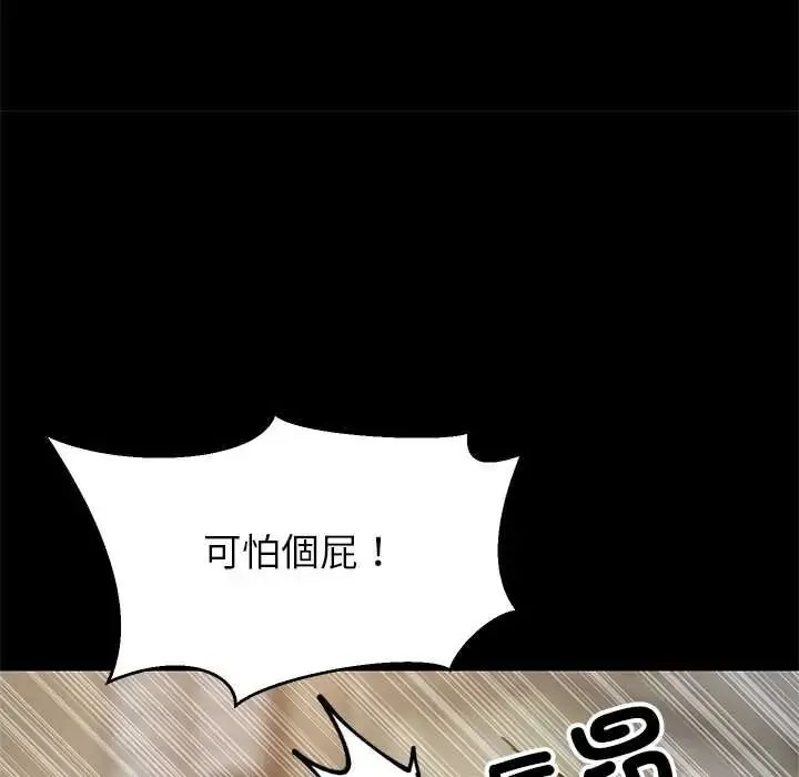 难缠姐妹偏要和我同居第110話