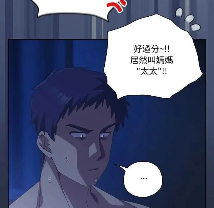 與眾不同的兄妹第62話