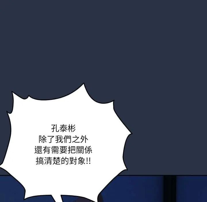 与众不同的兄妹第62話