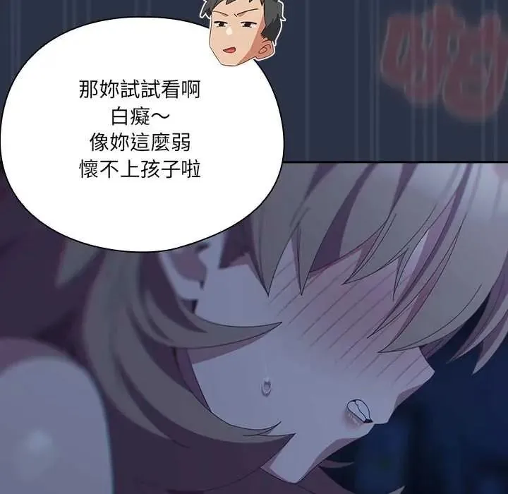 與眾不同的兄妹第62話