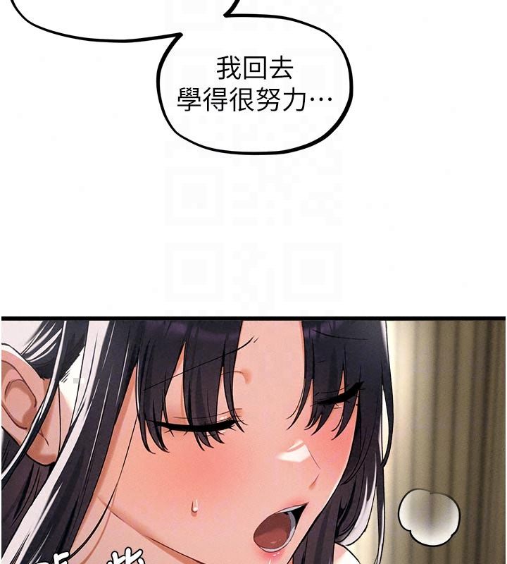 男人配额制第62話-重修舊好的朋友