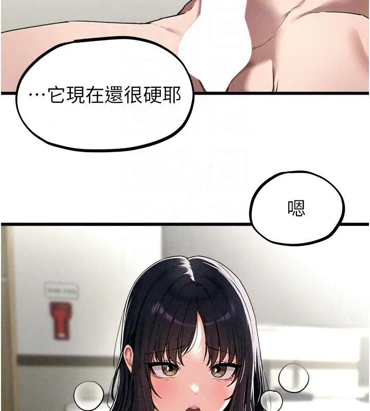 男人配額制第62話-重修舊好的朋友