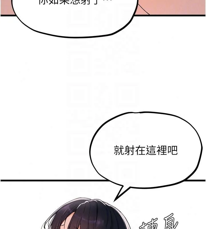 男人配額制第62話-重修舊好的朋友