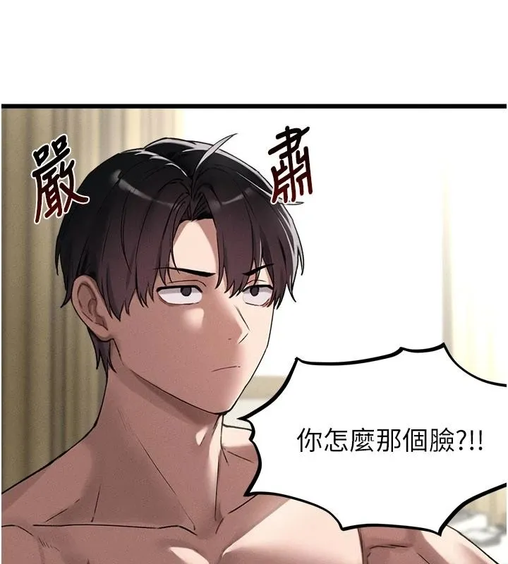 男人配額制第62話-重修舊好的朋友