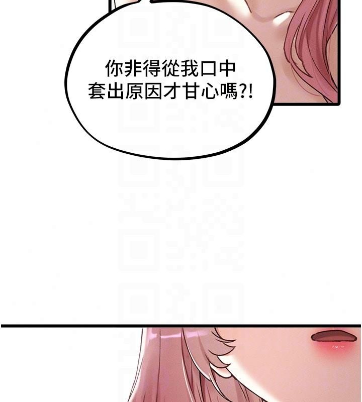 男人配额制第62話-重修舊好的朋友