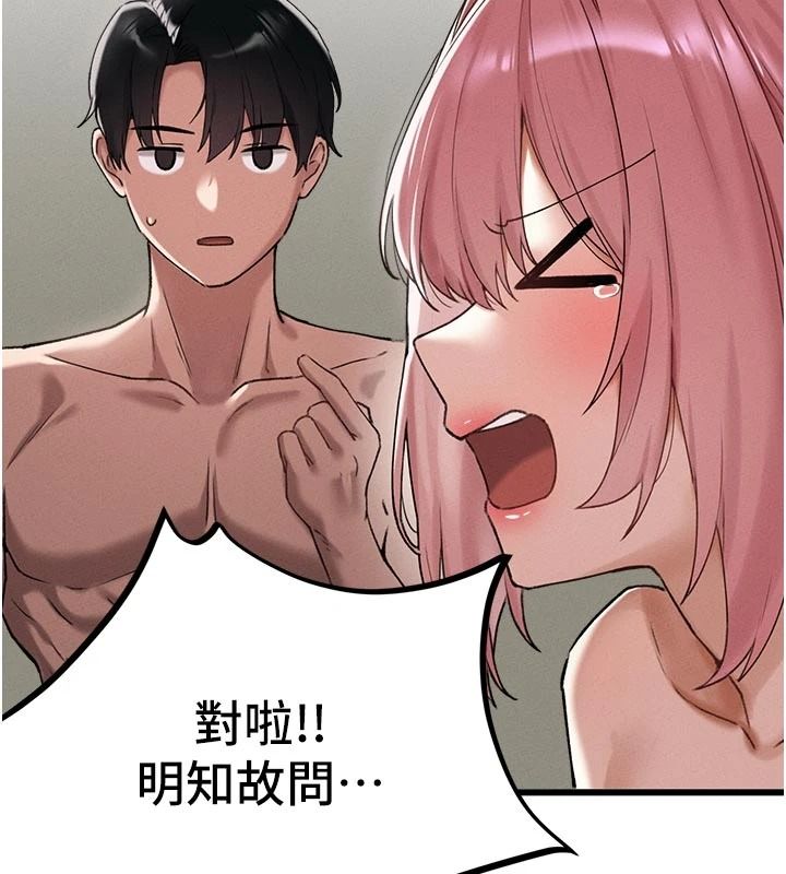 男人配额制第62話-重修舊好的朋友