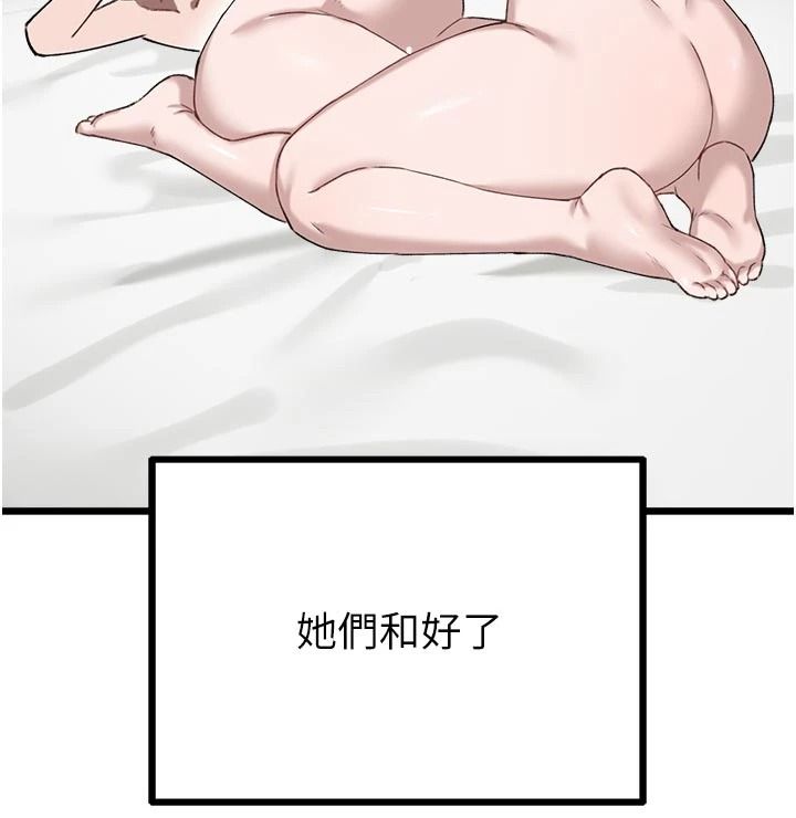 男人配额制第62話-重修舊好的朋友