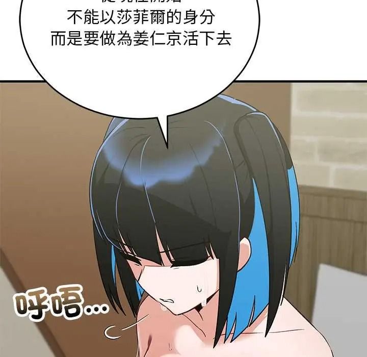 魔法少女退役后第32話