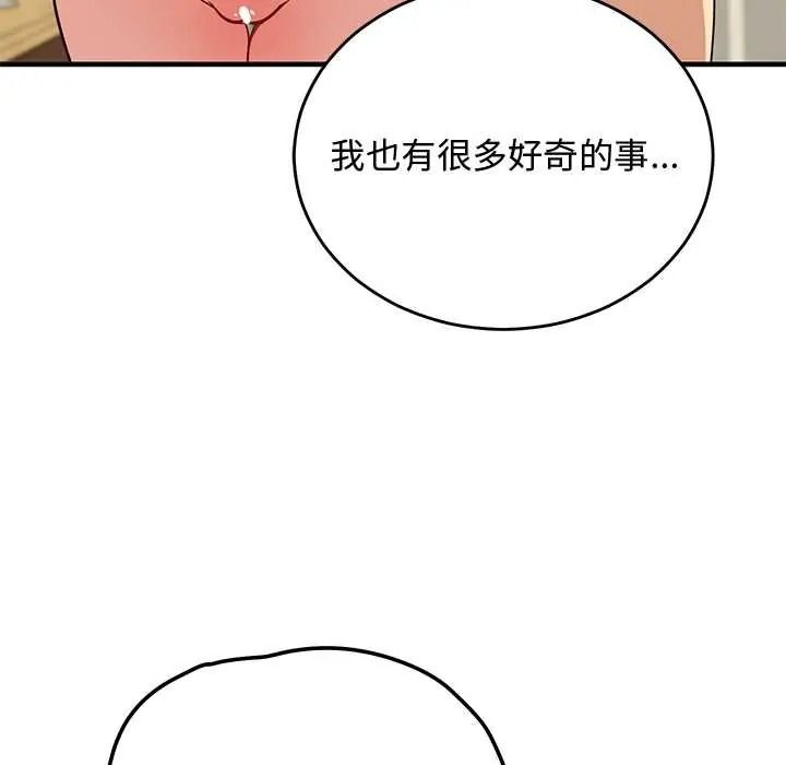 魔法少女退役后第32話