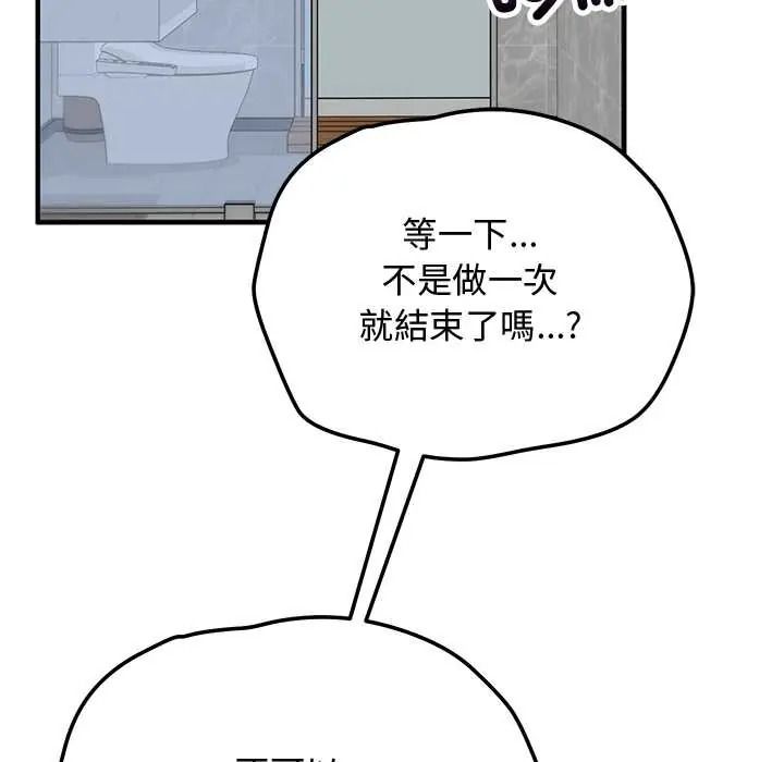 魔法少女退役后第32話