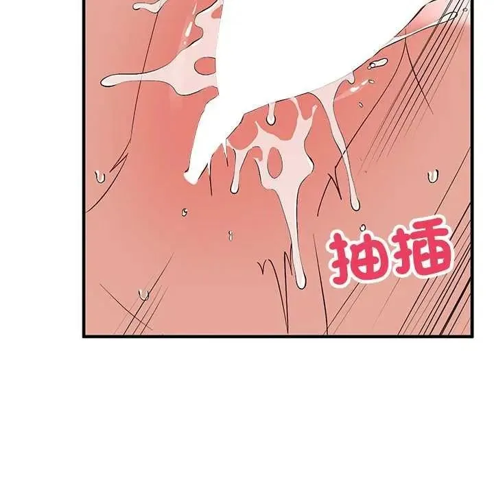 魔法少女退役後第32話