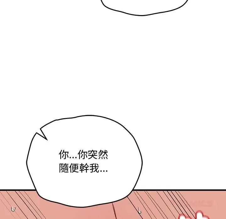 魔法少女退役後第32話