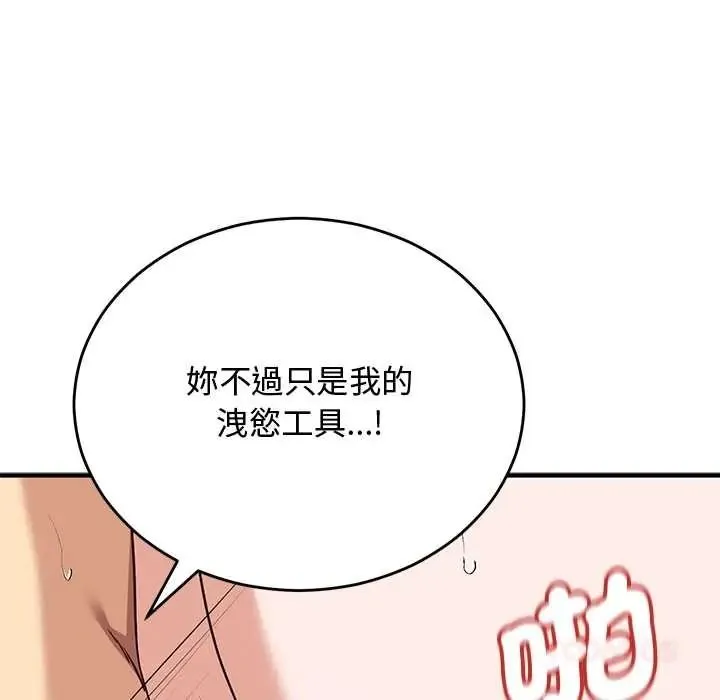 魔法少女退役後第32話