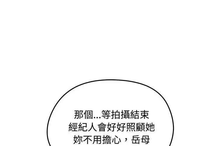 老婆捲款潛逃後第74話