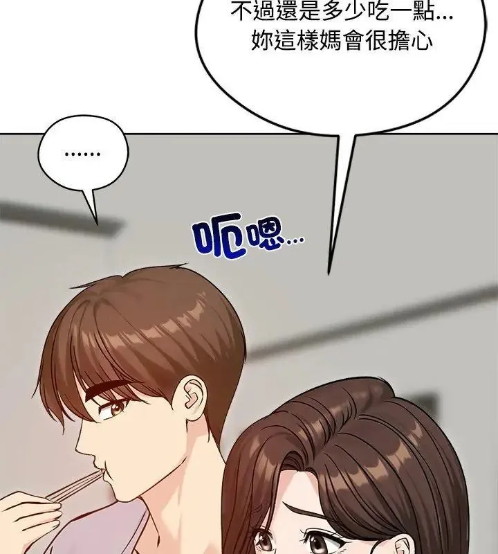 老婆捲款潛逃後第74話
