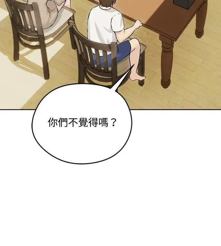 老婆捲款潛逃後第74話