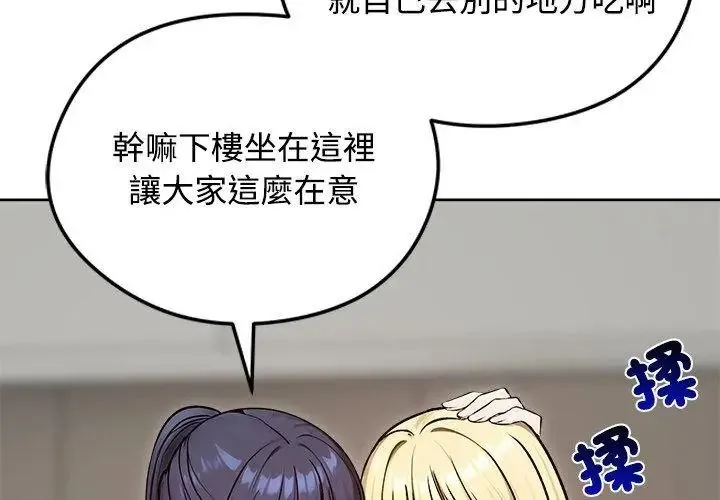 老婆捲款潛逃後第74話