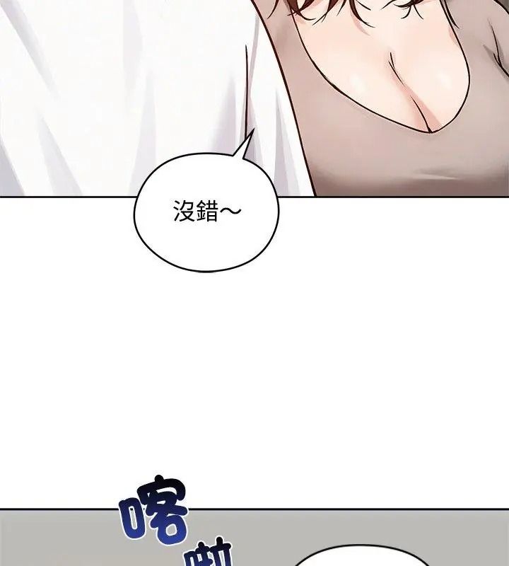 老婆捲款潛逃後第74話