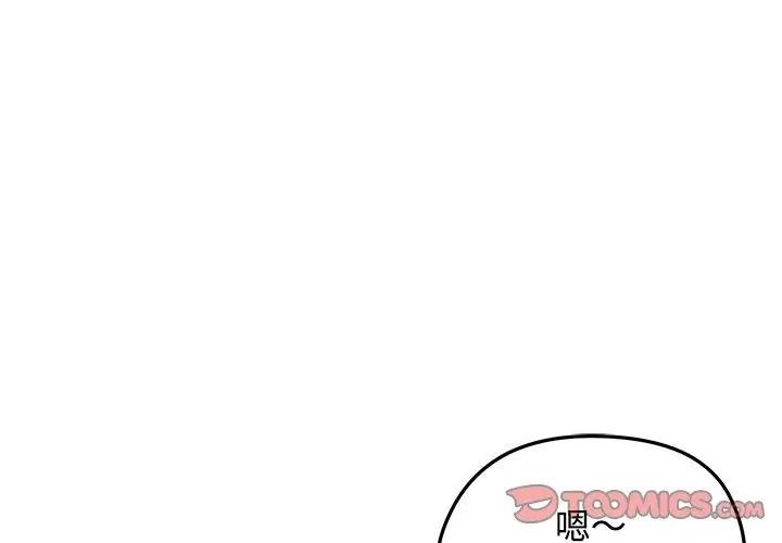 老婆捲款潛逃後第74話
