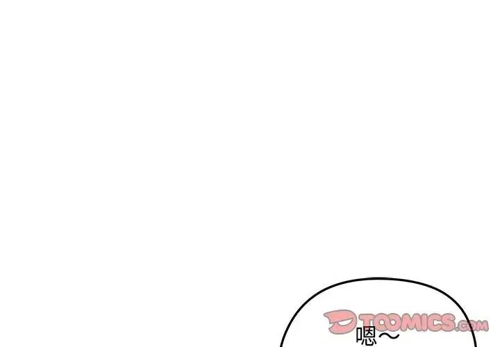 老婆捲款潛逃後第74話