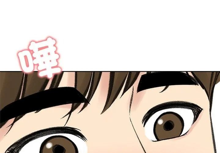 老婆捲款潛逃後第74話