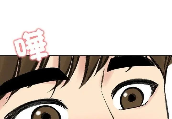 老婆捲款潛逃後第74話