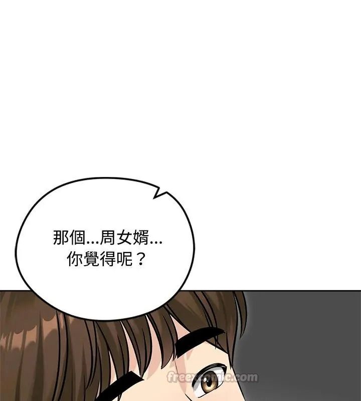 老婆捲款潛逃後第74話