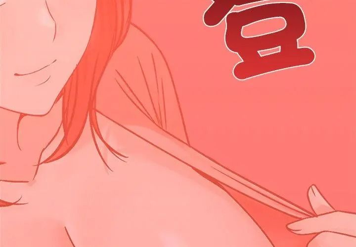 老婆捲款潛逃後第74話