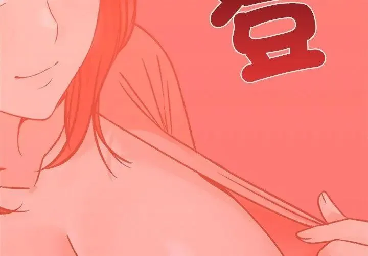 老婆捲款潛逃後第74話