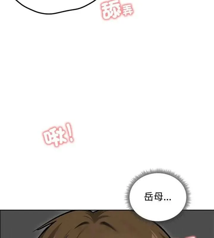 老婆捲款潛逃後第74話