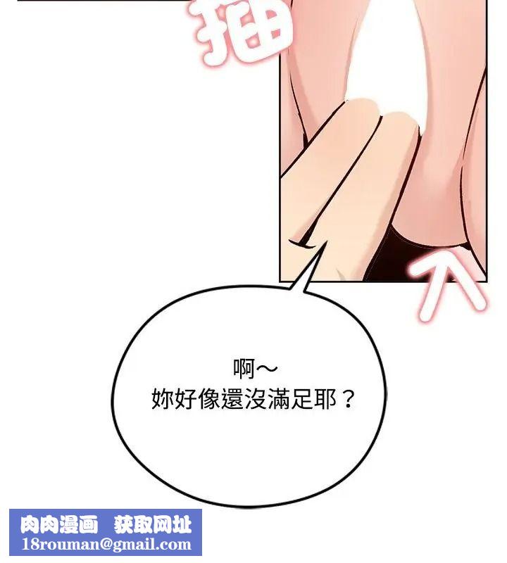 老婆捲款潜逃后第74話