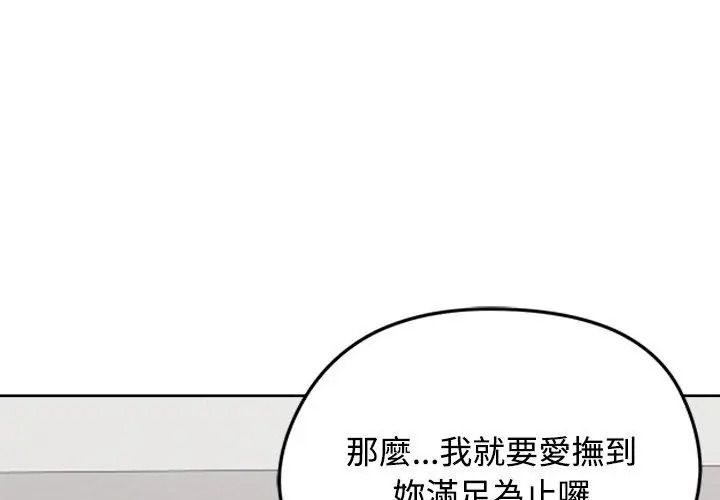老婆捲款潛逃後第74話