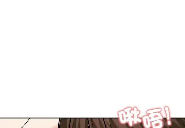 老婆捲款潛逃後第74話