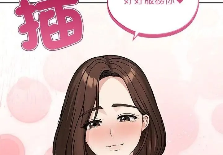 老婆捲款潛逃後第74話