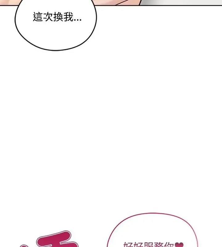 老婆捲款潛逃後第74話