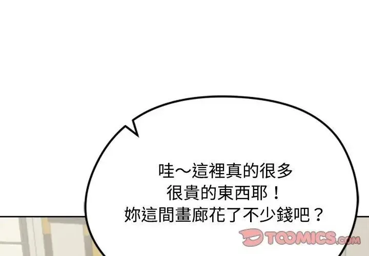 老婆捲款潛逃後第74話