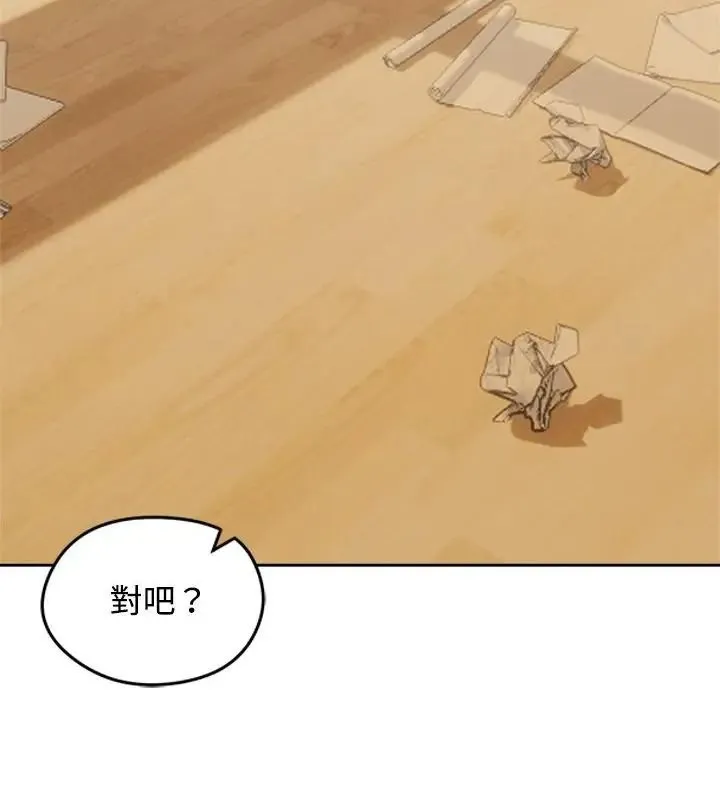 老婆捲款潛逃後第74話