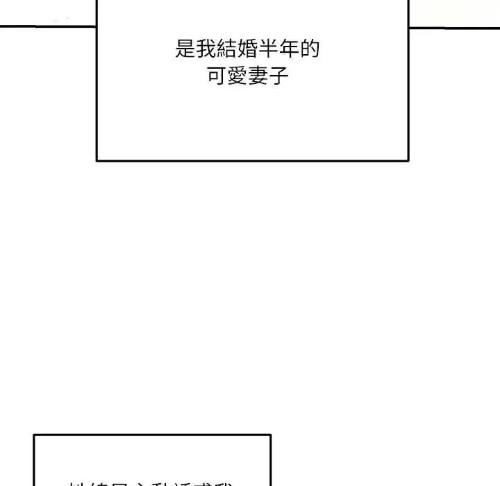立志當VJ的嬌妻第4話