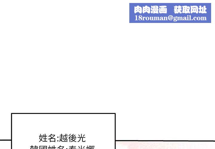 立志当VJ的娇妻第4話
