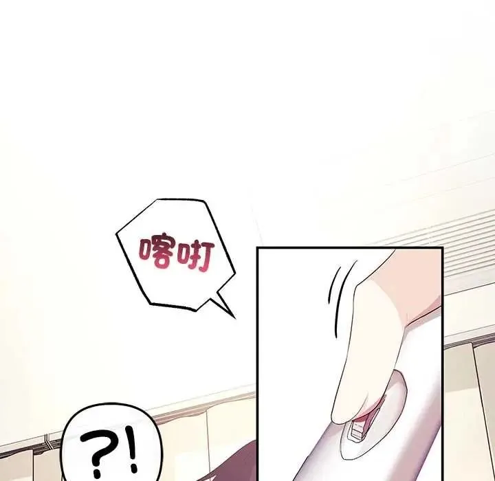 立志當VJ的嬌妻第4話