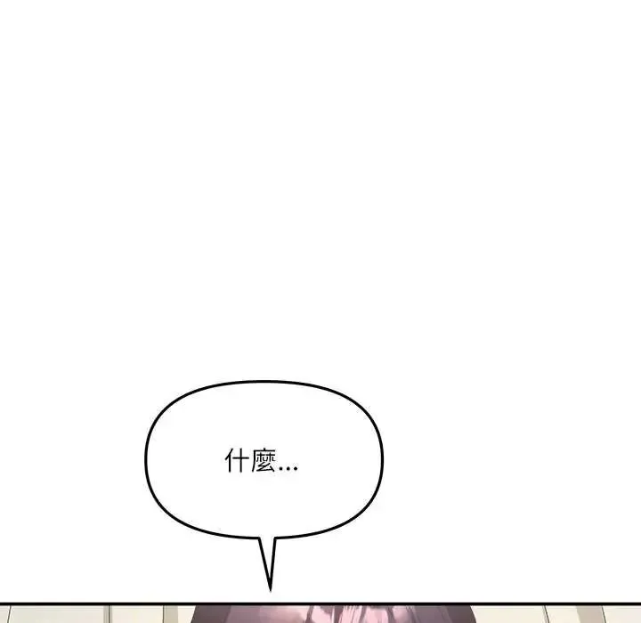 立志當VJ的嬌妻第4話