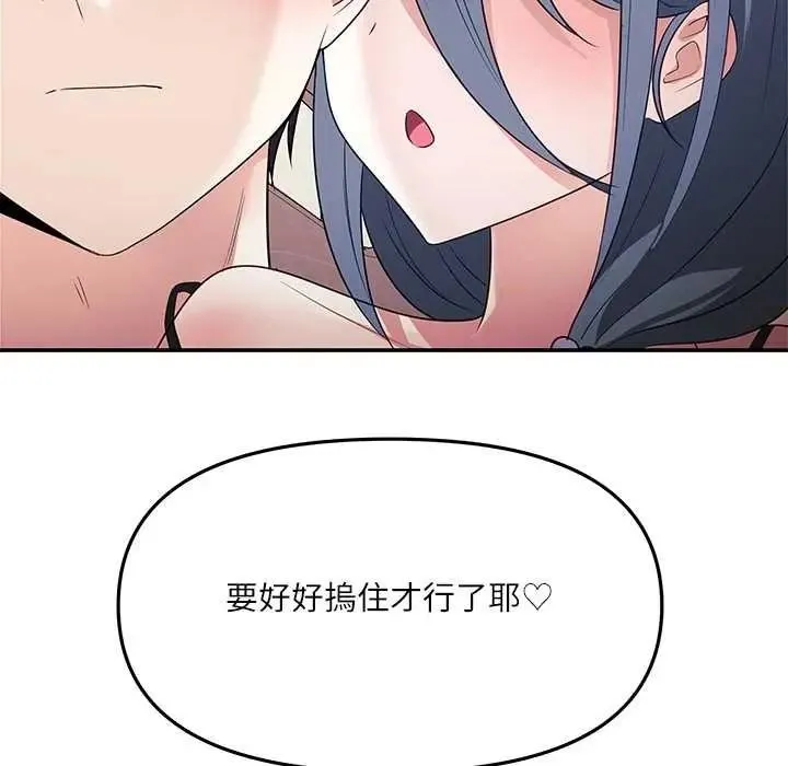 立志當VJ的嬌妻第4話