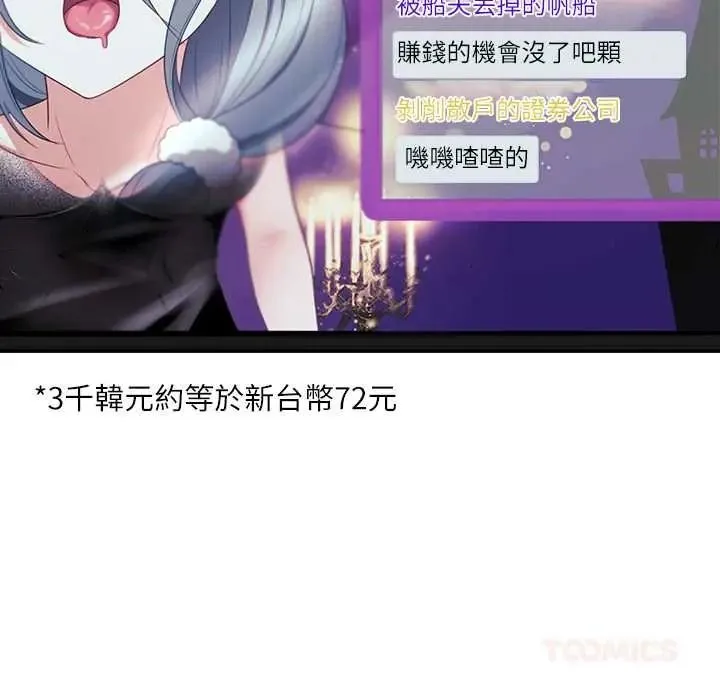 立志當VJ的嬌妻第4話