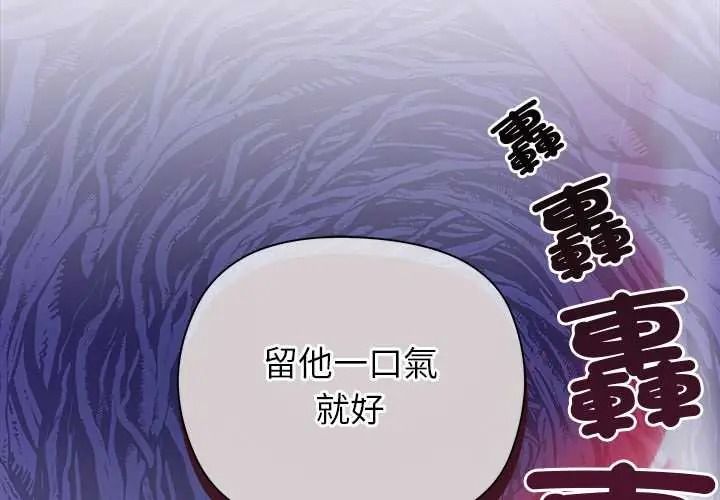 小姐由我来守护第36話