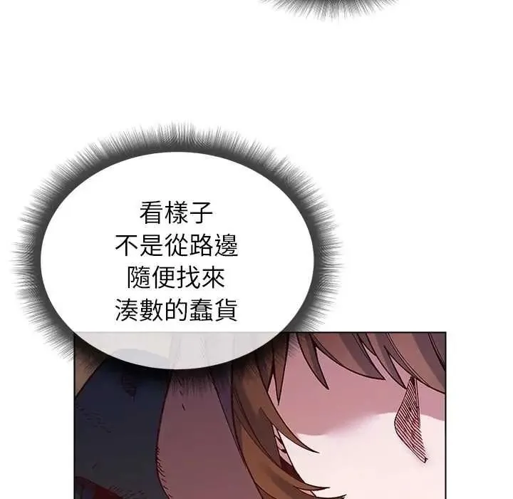 小姐由我來守護第36話