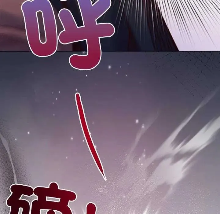 小姐由我來守護第36話