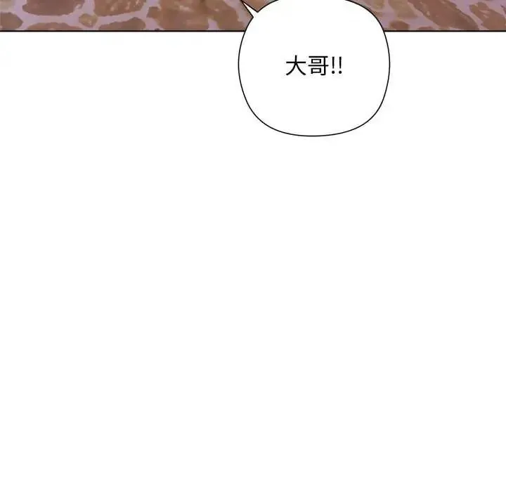 小姐由我來守護第36話
